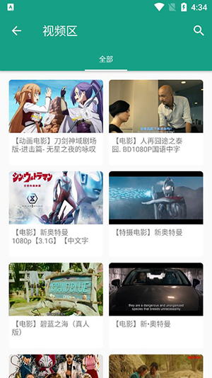 初音社3.4图2
