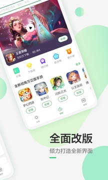 豌豆荚应用商店安卓版图3