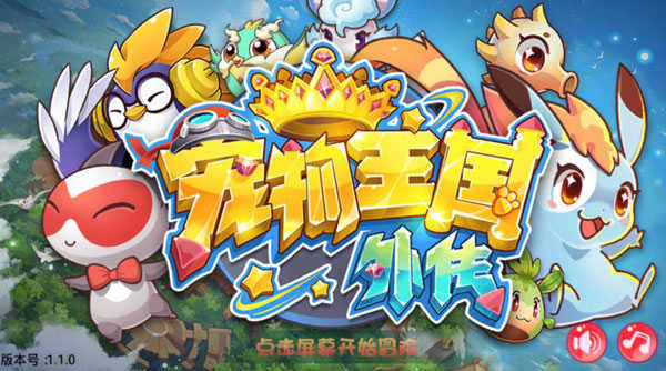 宠物王国外传尼尔版图1