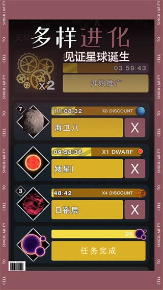 从细胞到奇点最新版图4