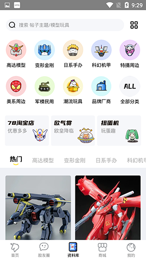 78动漫app图2