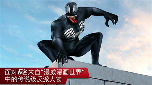超凡蜘蛛侠2中文版图1