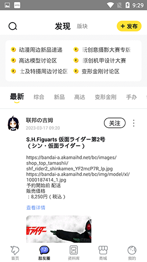 78动漫app图1