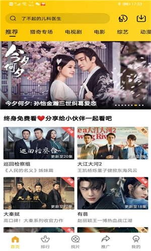 整点视频免广告版图3