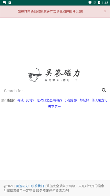吴签磁力最新版图1
