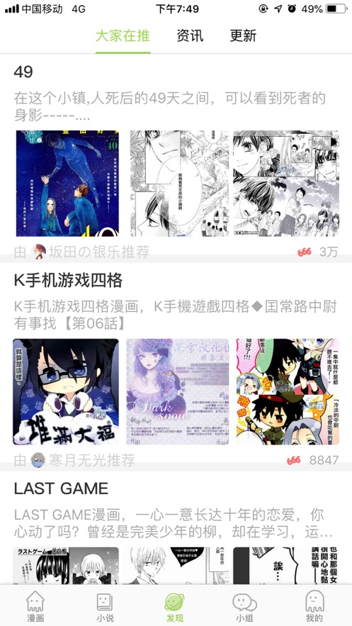 追追漫画官网版图1