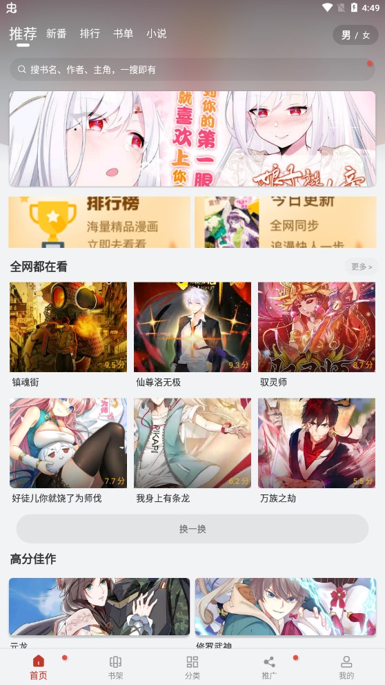 追漫大师官网版图2