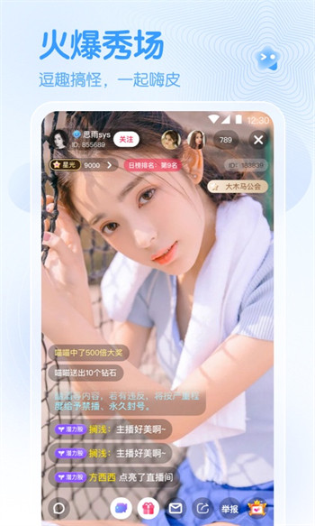 春雨直播最新版图3
