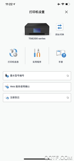 佳能打印app官方版图2