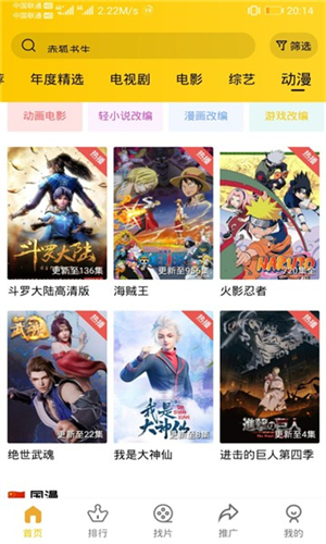 整点视频免广告版图2