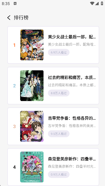 啾咪漫画官方版图1