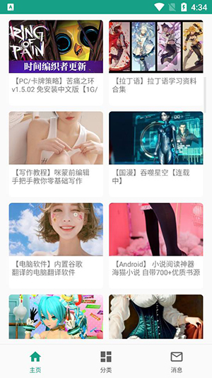 初音社3.4图1