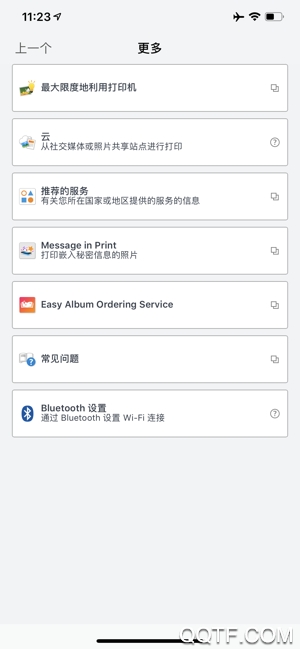 佳能打印app官方版图4