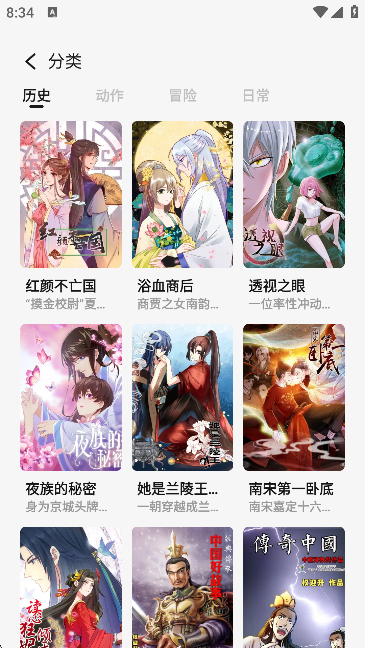 啾咪漫画官方版图3