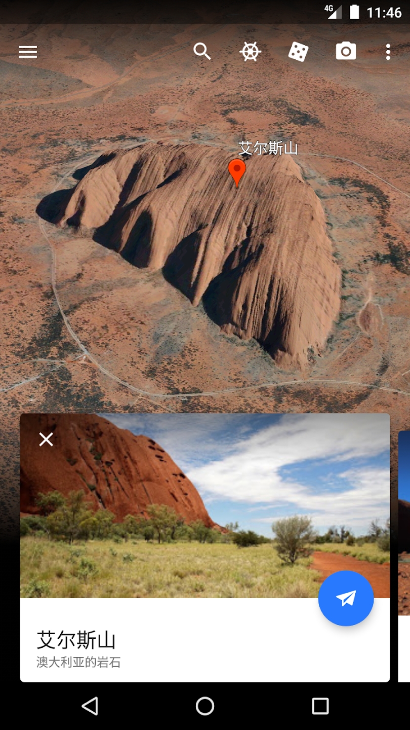 Google地球安卓版图3