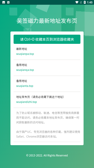 吴签磁力最新版图3
