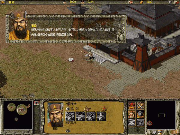 傲视三国手机版图4