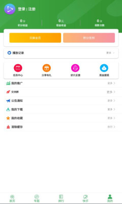 星辰视频免费版图1