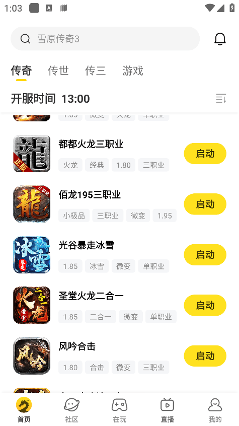996盒子最新版图1