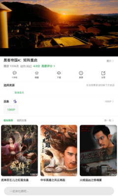 星辰视频免费版图2