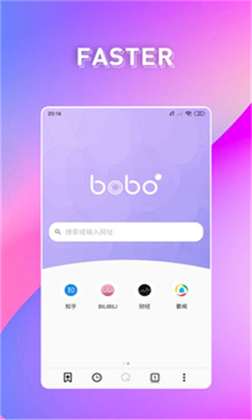 波波浏览器最新版图3