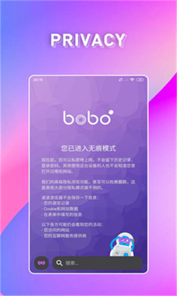 波波浏览器最新版图4