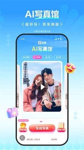 AI志愿助手2025图1