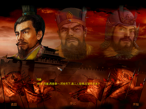 傲视三国手机版图3