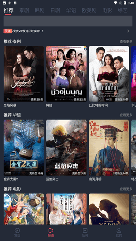 97剧迷app官方版图3