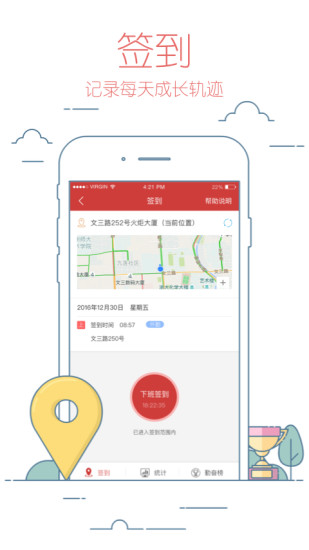校友邦app最新版图1