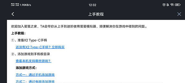 蛋蛋模拟器5.1.1图1