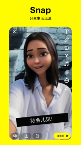 snapchat相机最新版图1