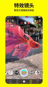 snapchat相机最新版图2