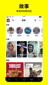 snapchat相机最新版图3