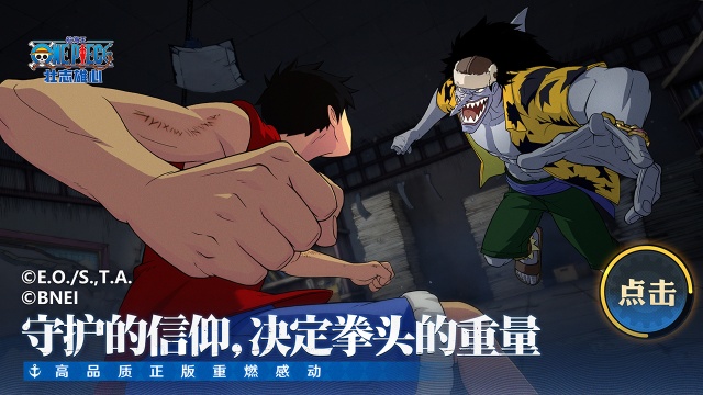 航海王壮志雄心最新版图1