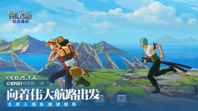 航海王壮志雄心最新版图3