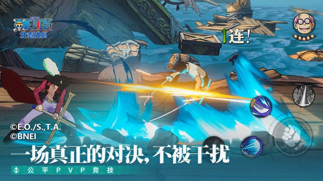 航海王壮志雄心最新版图4