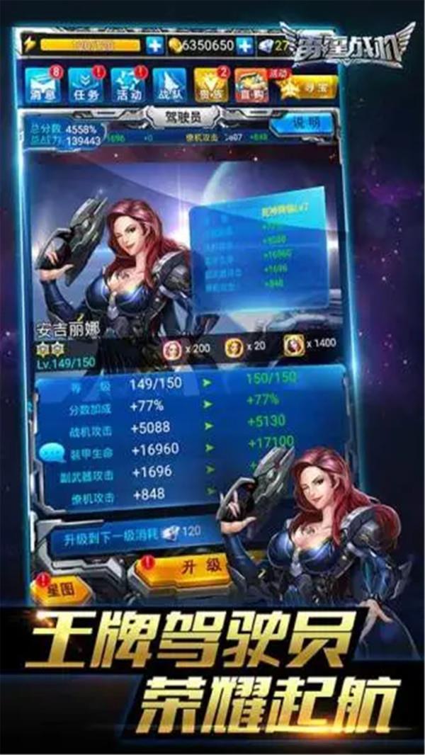 雷霆战机app官方版图2