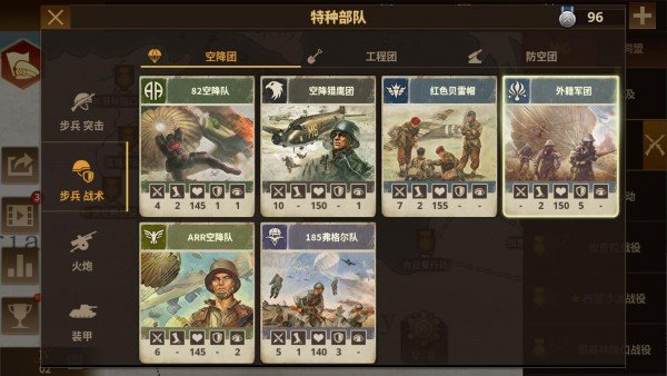 将军的荣耀3魔改版图3
