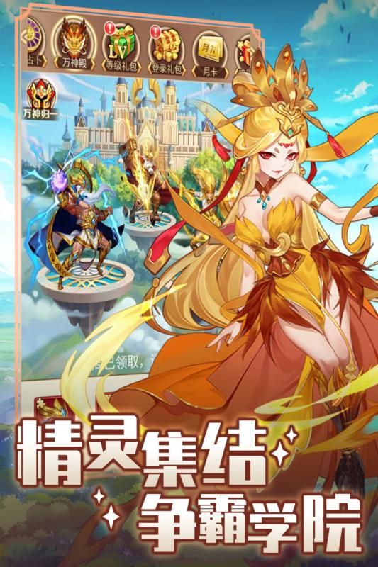精灵学院大冒险官网版图2