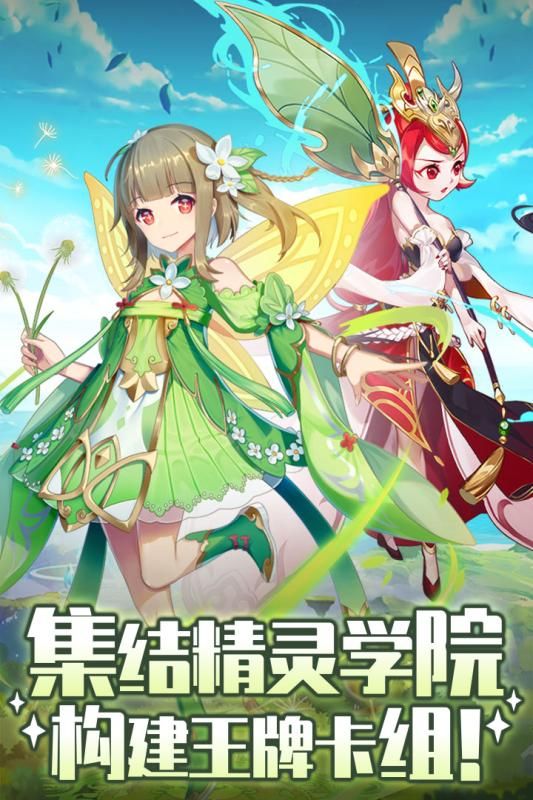 精灵学院大冒险官网版图3