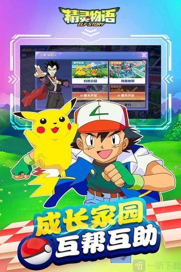 精灵物语官方版正版图1