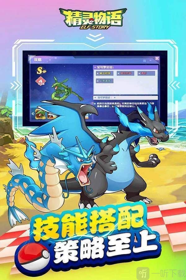 精灵物语官方版正版图3