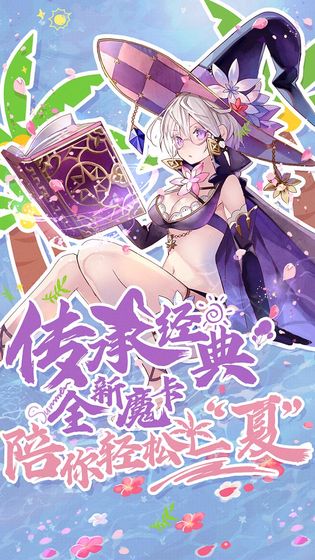 魔卡幻想怀旧服图2