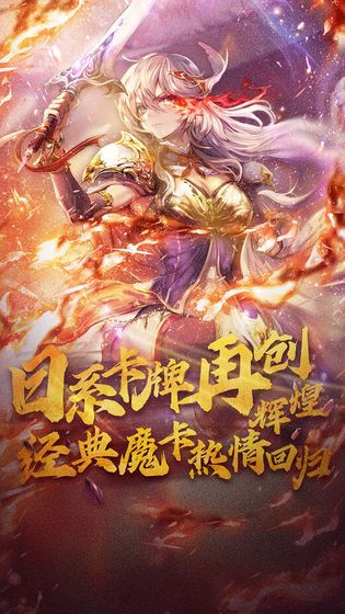魔卡幻想怀旧服图3