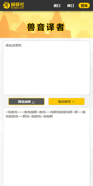 与熊论道翻译器2.29图1