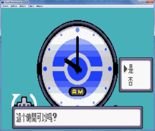 口袋妖怪蓝宝石完整版图1