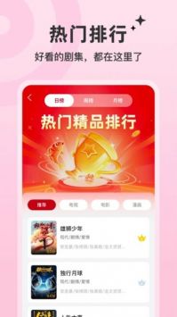红叶影评app安卓图3