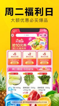 美团优选app图2