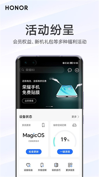 我的荣耀最新版图1